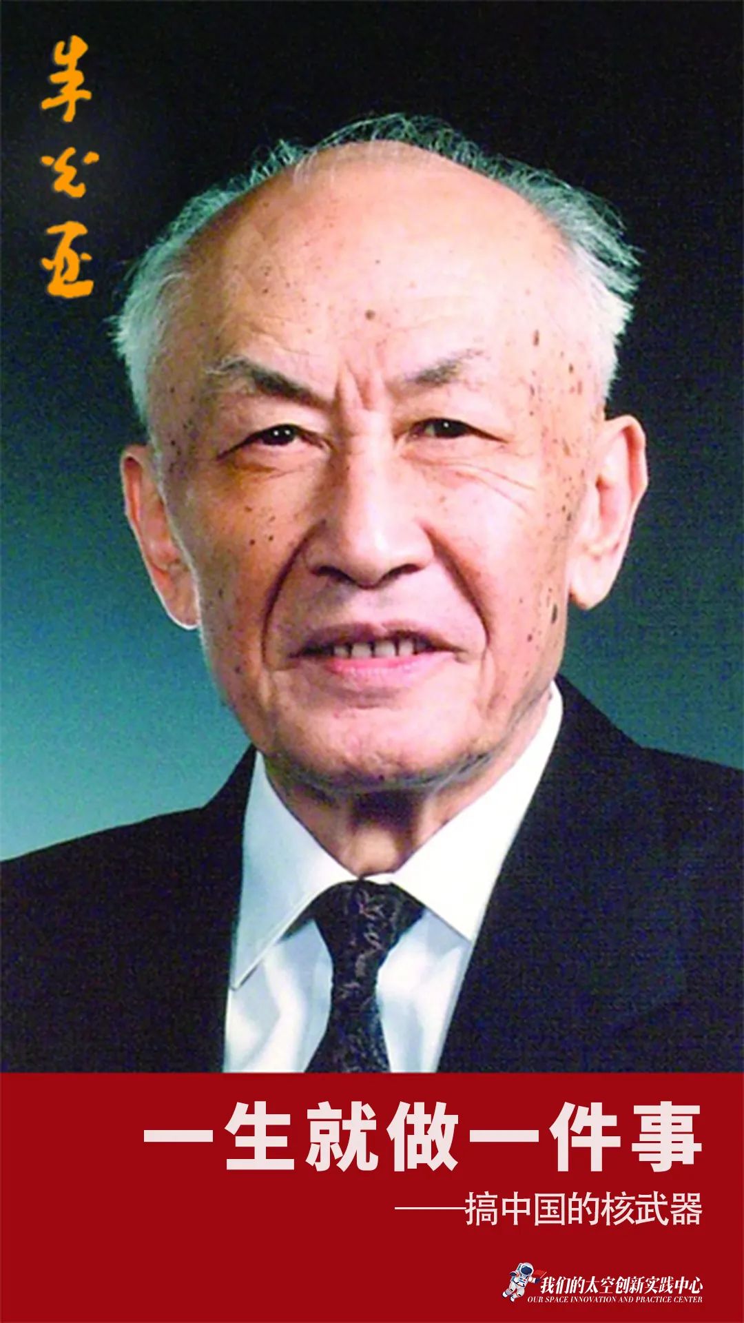 他的一封信,曾刷爆"朋友圈",十年前他离开了我们